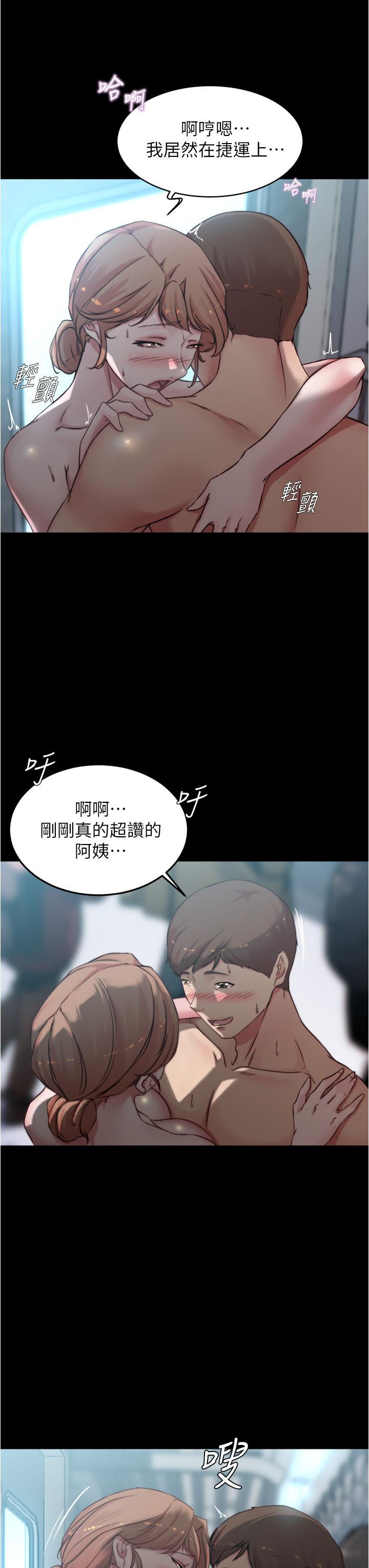 第60話-用火車便當式高潮的恩美 - 第23.jpg页