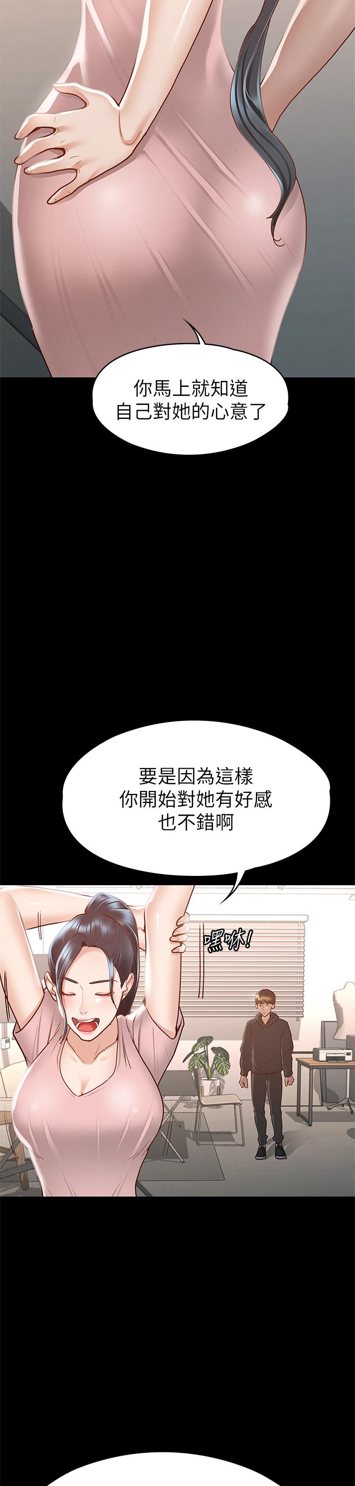 第28話-對SM著魔的麗莎 - 第32.jpg页