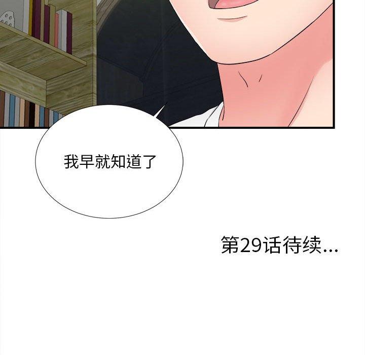 第 28 话 - 第100.jpg页