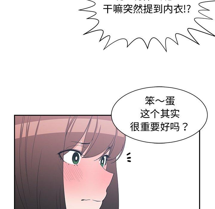 第 14 话 - 第71.jpg页