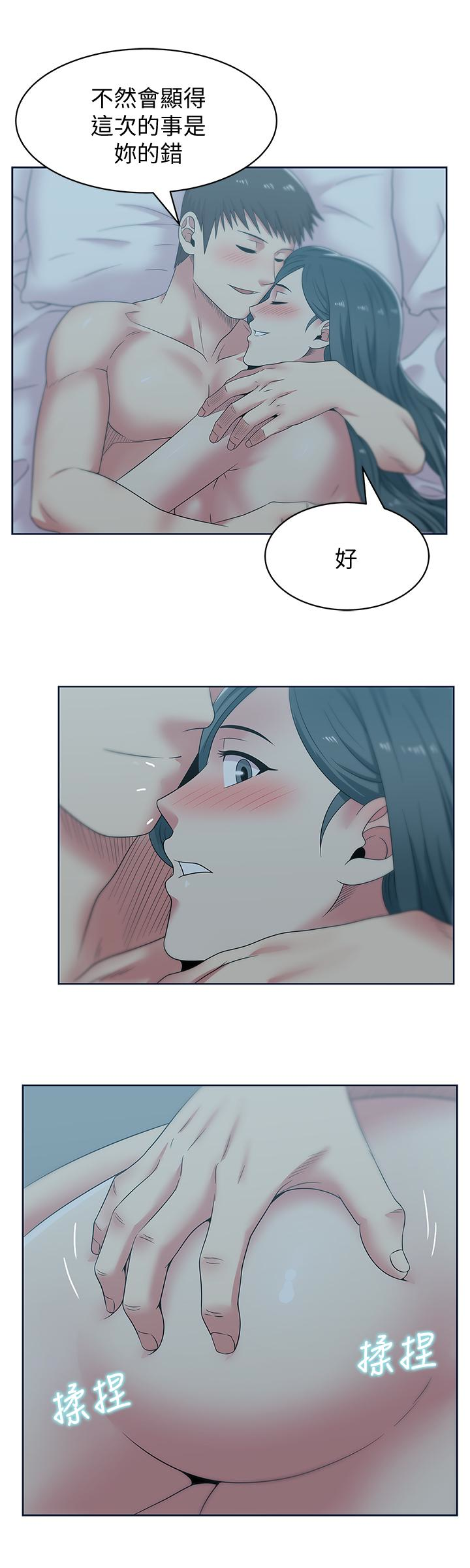 第53话-感受彼此身体的快乐 - 第11.jpg页