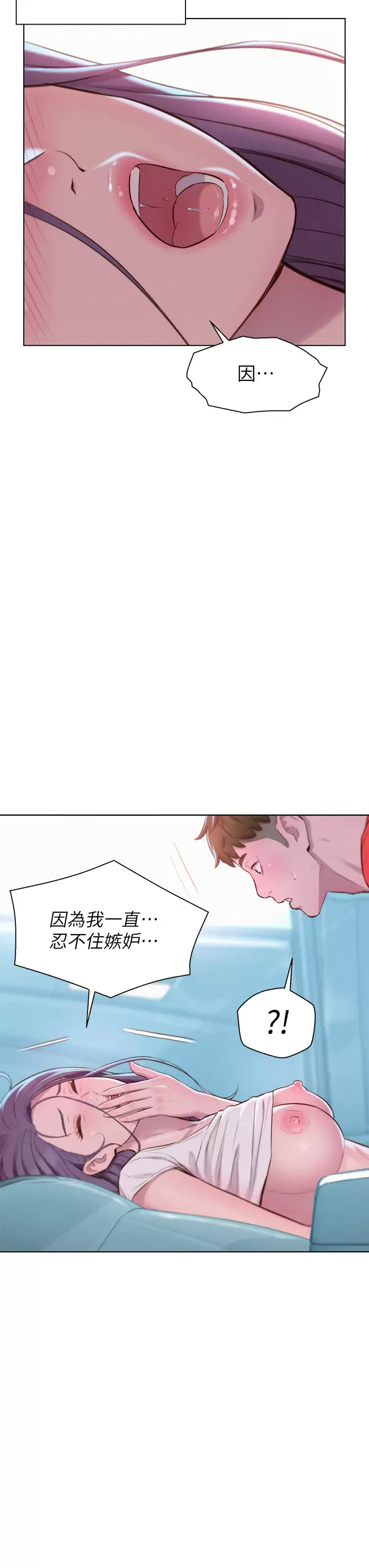 第28話-被摳到求饒 - 第28.jpg页