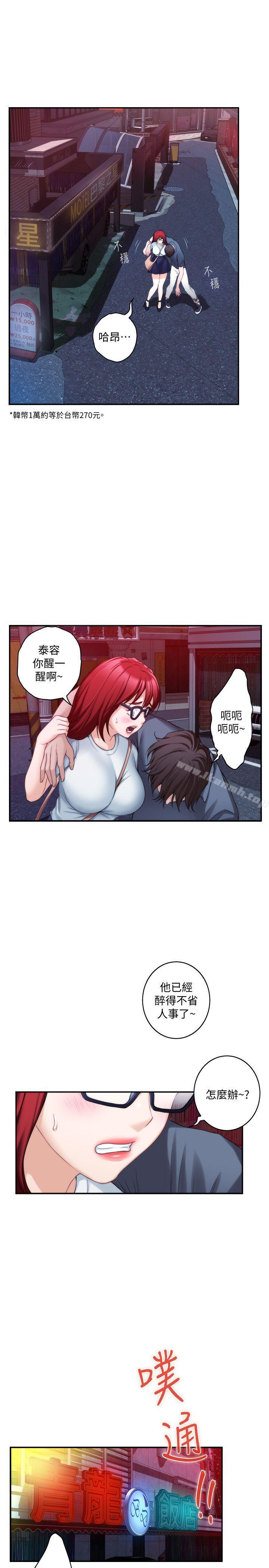 第29话-我只是想帮你脱裤子而已 - 第13.jpg页