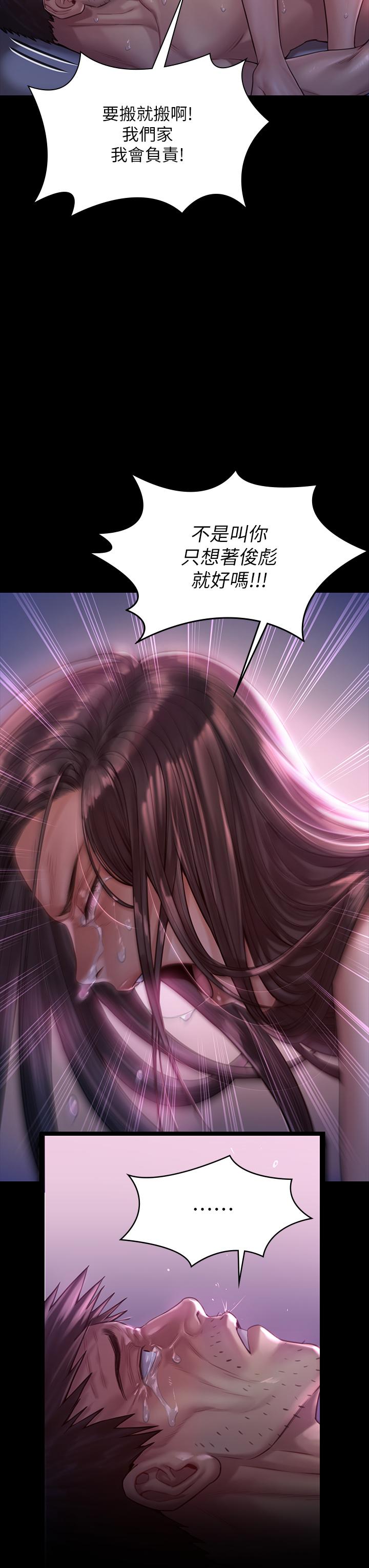 第186話-誰都阻止不了的夫妻關係 - 第30.jpg页