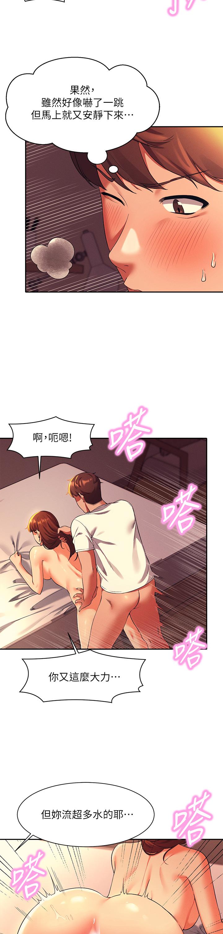第31話-初次體驗到的高潮 - 第13.jpg页