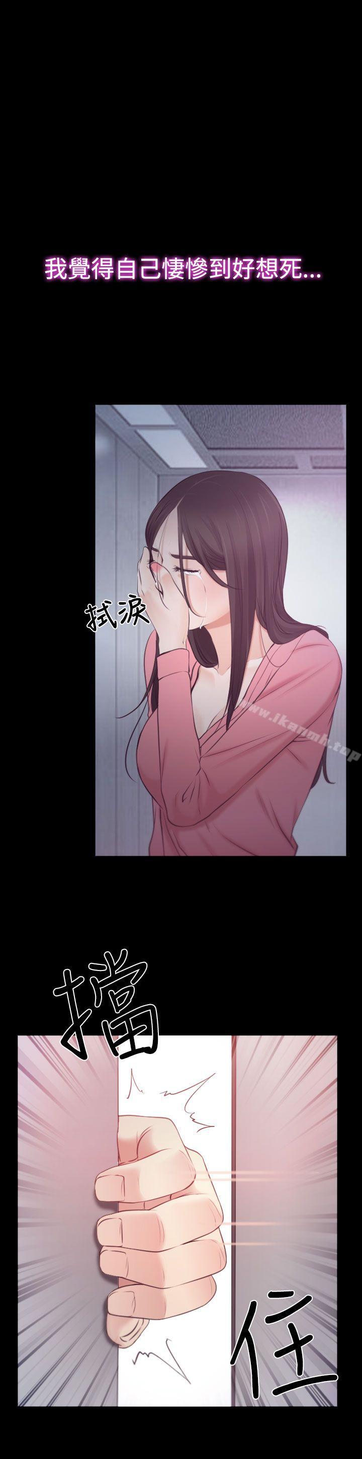 猜不透的心 第19話 第1页