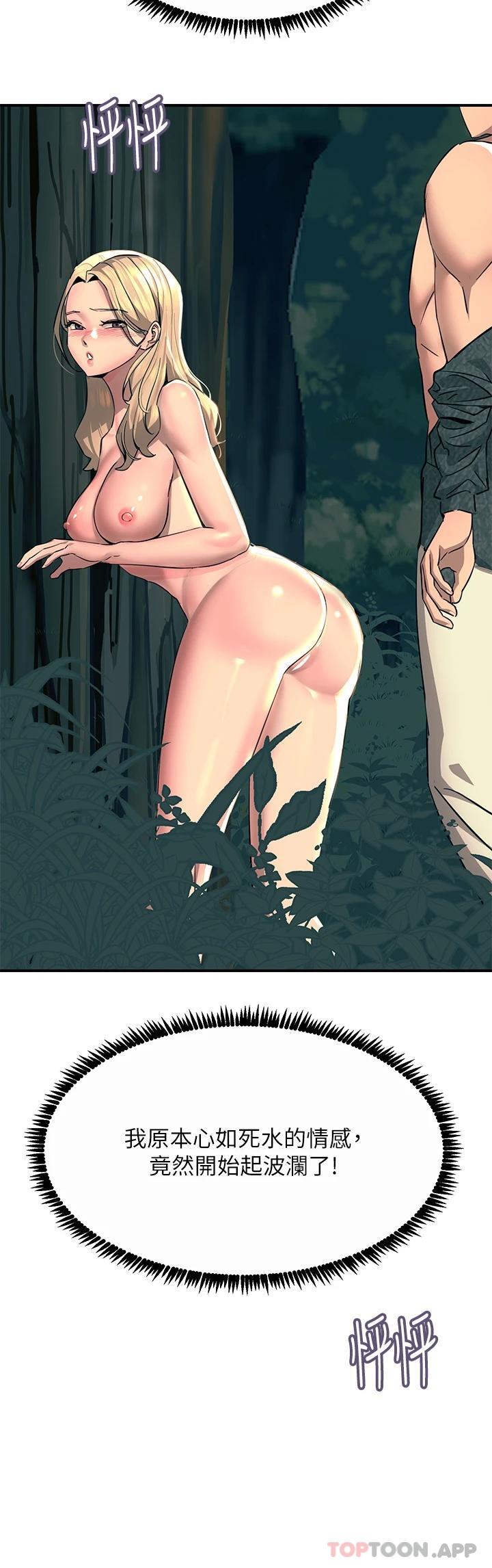 第30话-直射子宫的滋味 - 第22.jpg页