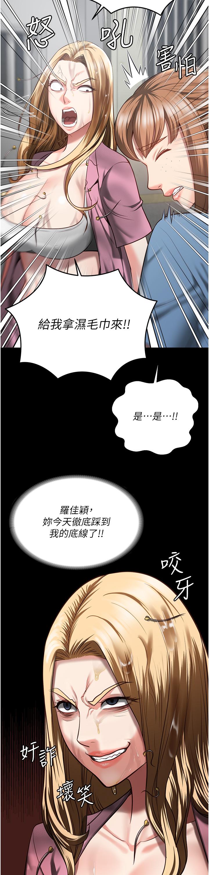 第15话-想再吃一次棒棒♥ - 第7.jpg页