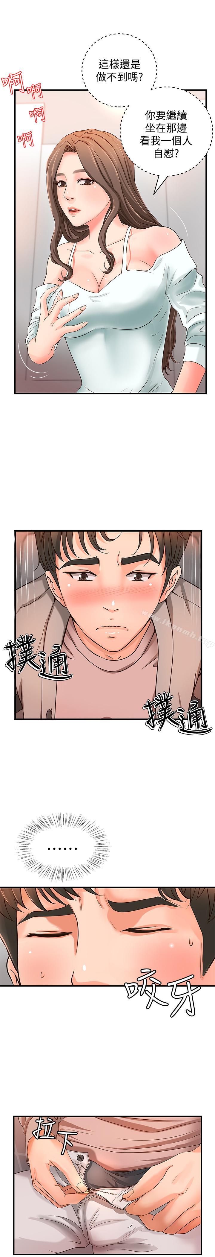 第6話-淫蕩情侶的大膽行為 - 第34.jpg页