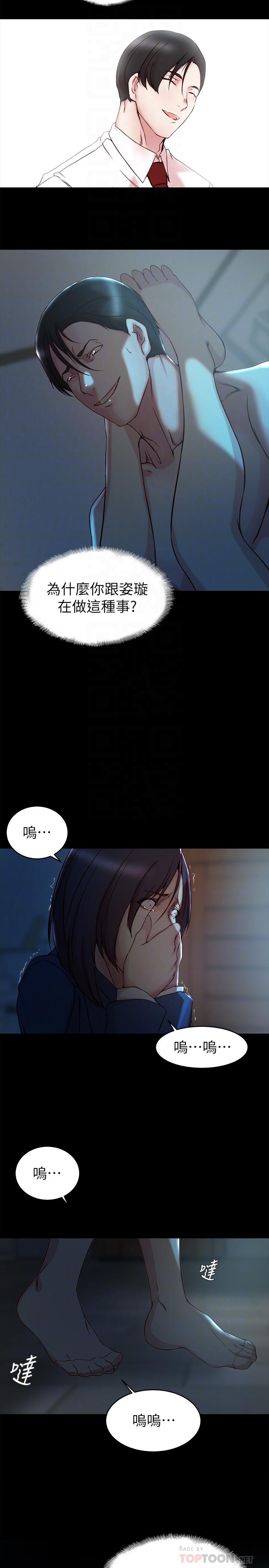 第 33 话 - 第16.jpg页