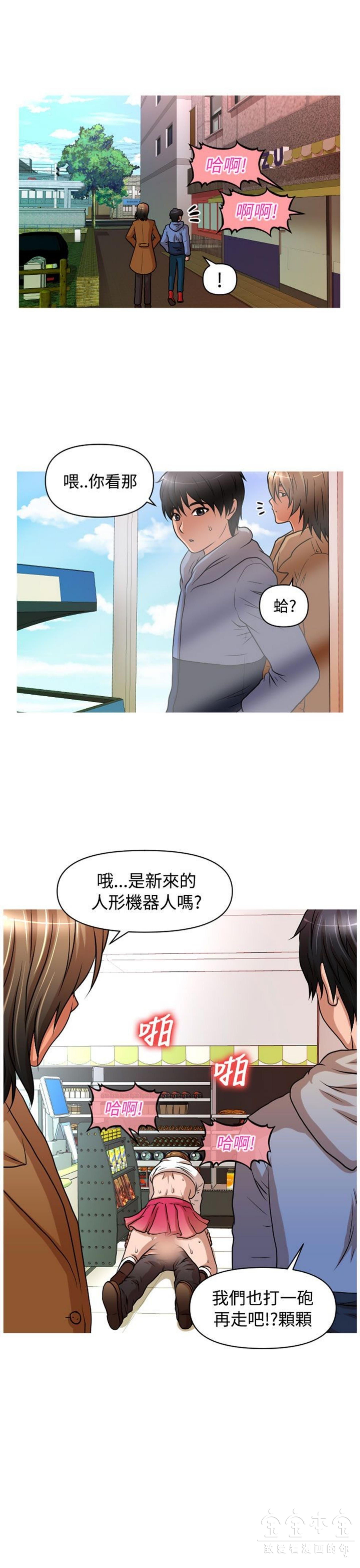 奇怪的商超 第 19 话 第1页