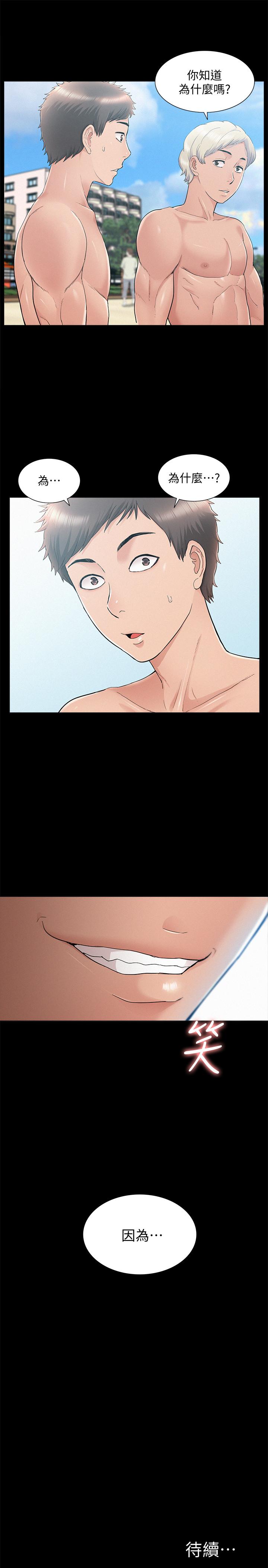第28話-令人心動的旅行 - 第38.jpg页