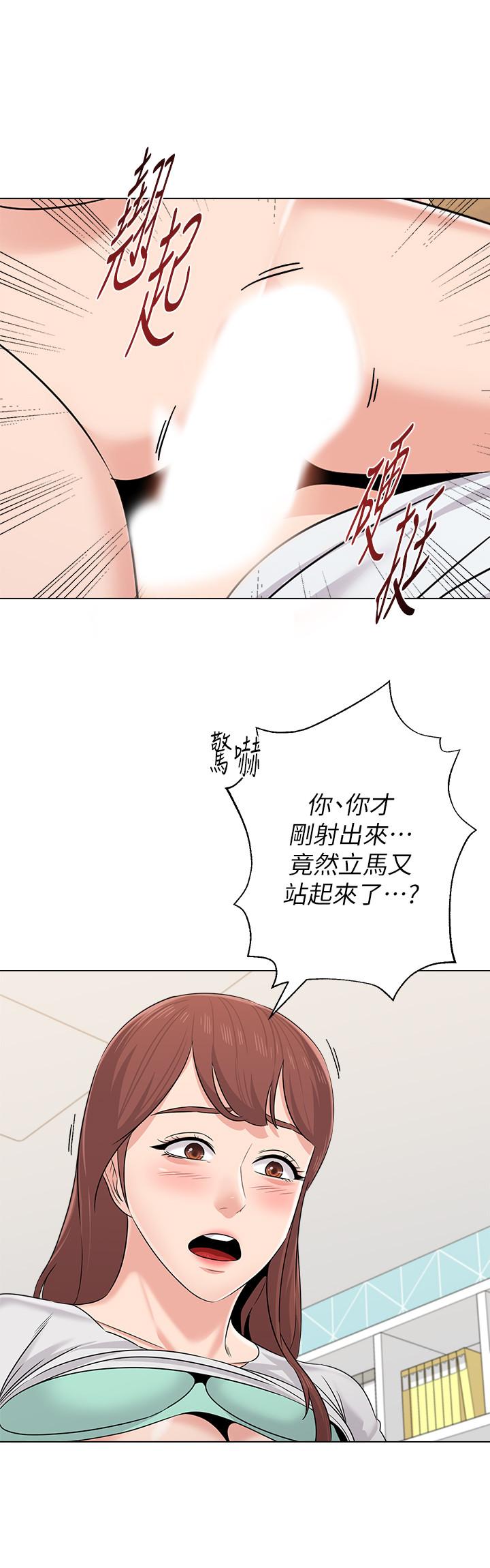 第76话-姐姐感受到了秀哲的男人味 - 第3.jpg页