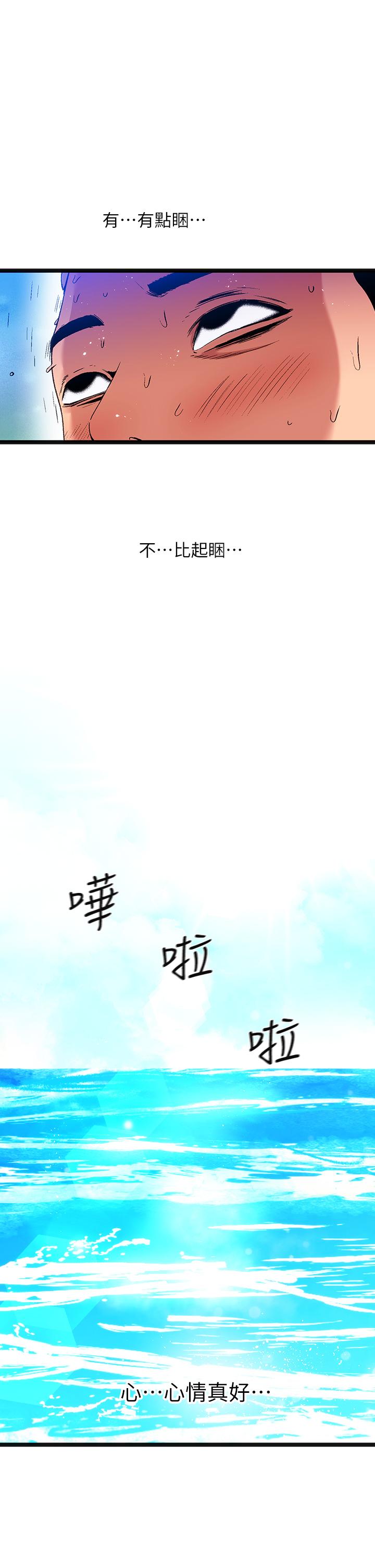 第14话-来去废墟睡一晚4 - 第7.jpg页
