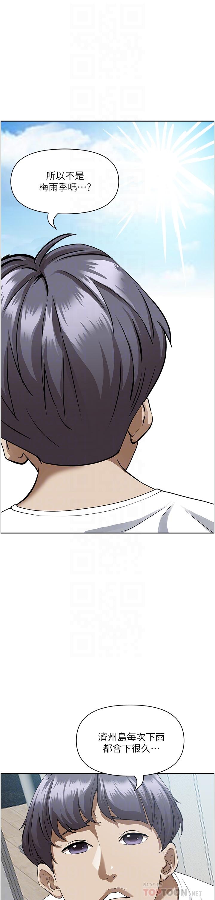 第44話-阿姨請你吃好吃的 - 第12.jpg页