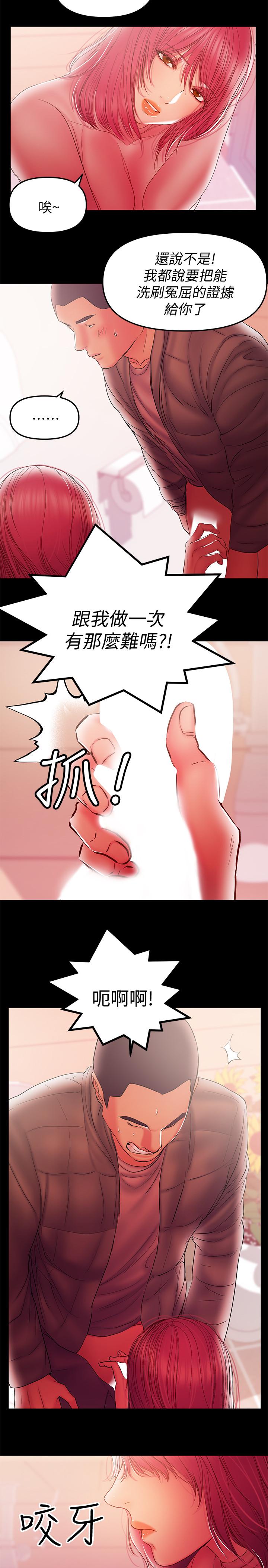 第37話-起了變化的日常生活 - 第2.jpg页