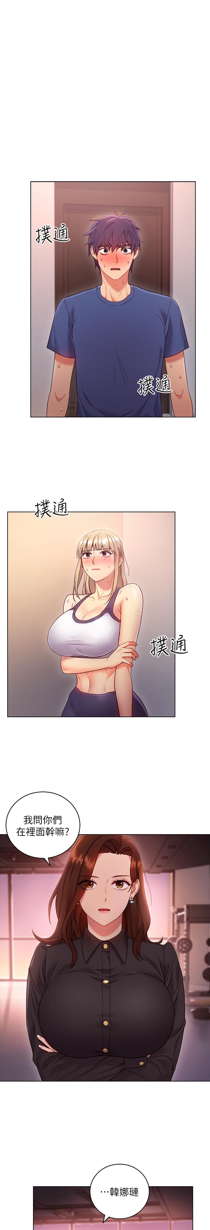 第17話-你和我兒子在做什麼？ - 第3.jpg页