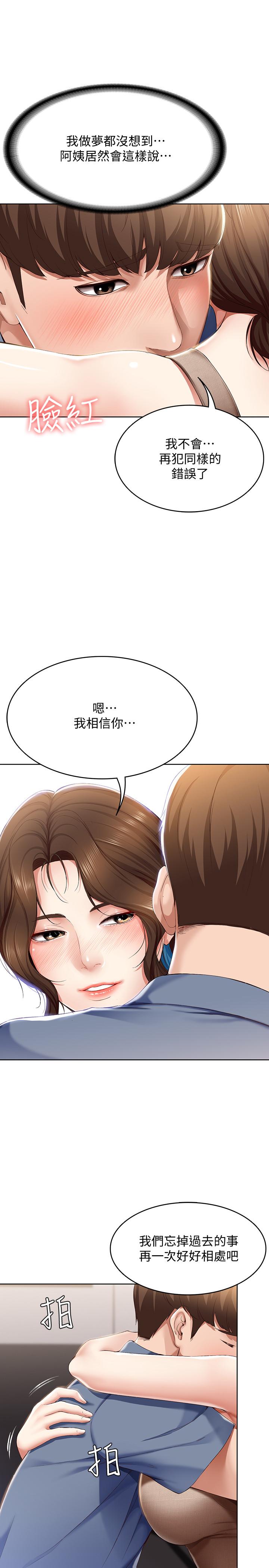 第16話-令人血脈賁張的身材 - 第13.jpg页