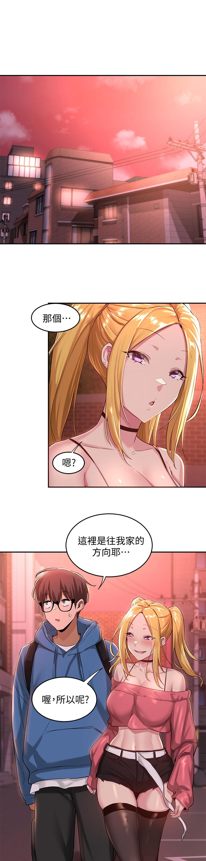 第24話-一起享用大肉棒 - 第5.jpg页