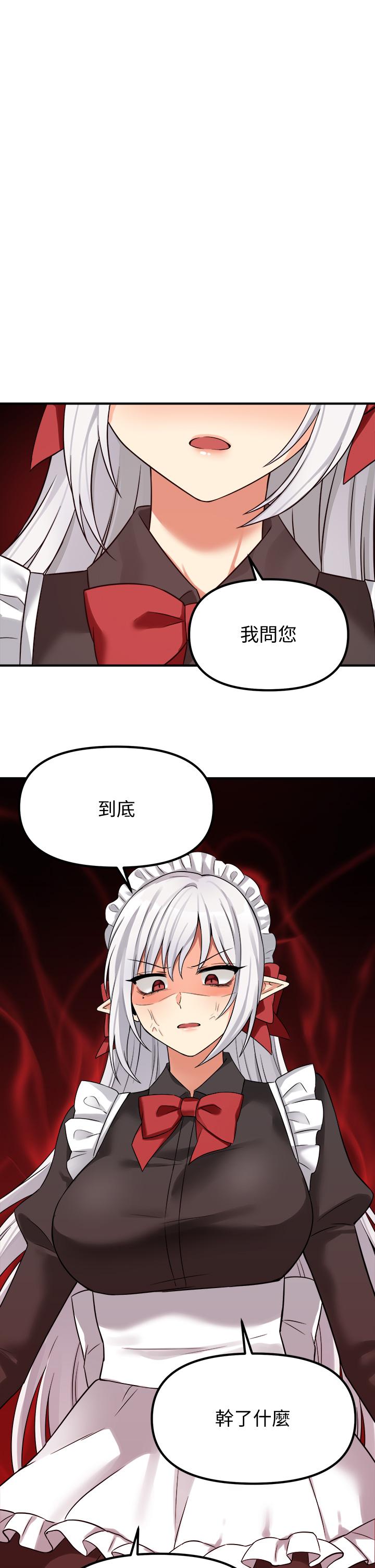 第19話-主人必須跟我做 - 第1.jpg页
