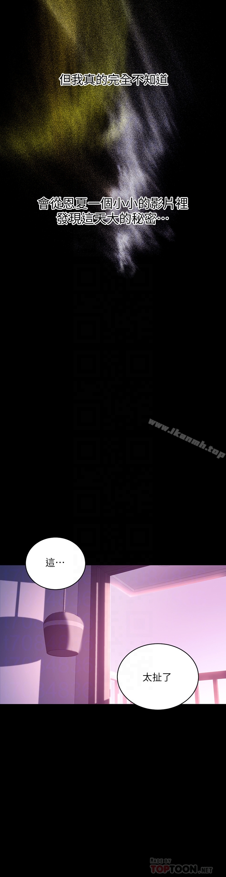 第7話-VIP專屬的頂級影片 - 第29.jpg页