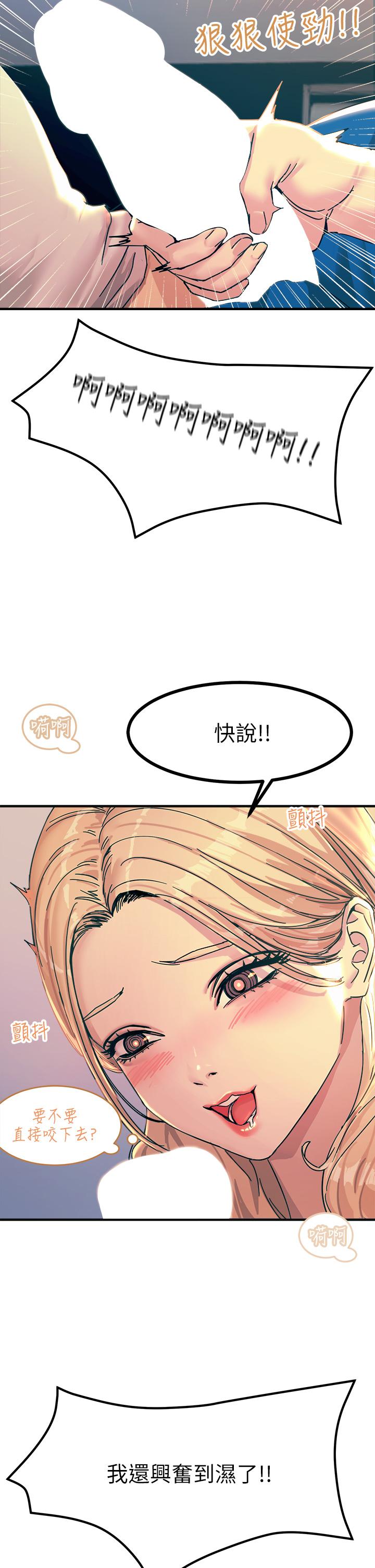 第4話-以後你就是我的奴隸 - 第32.jpg页