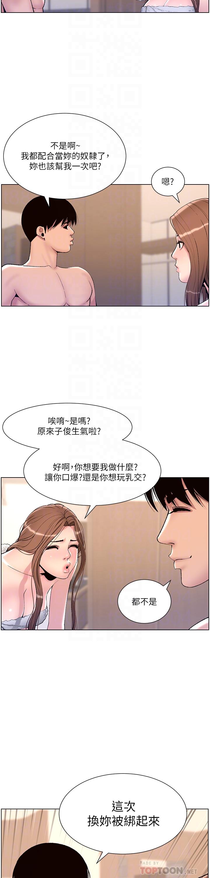第17話-被神之手玩到氾濫成災 - 第14.jpg页