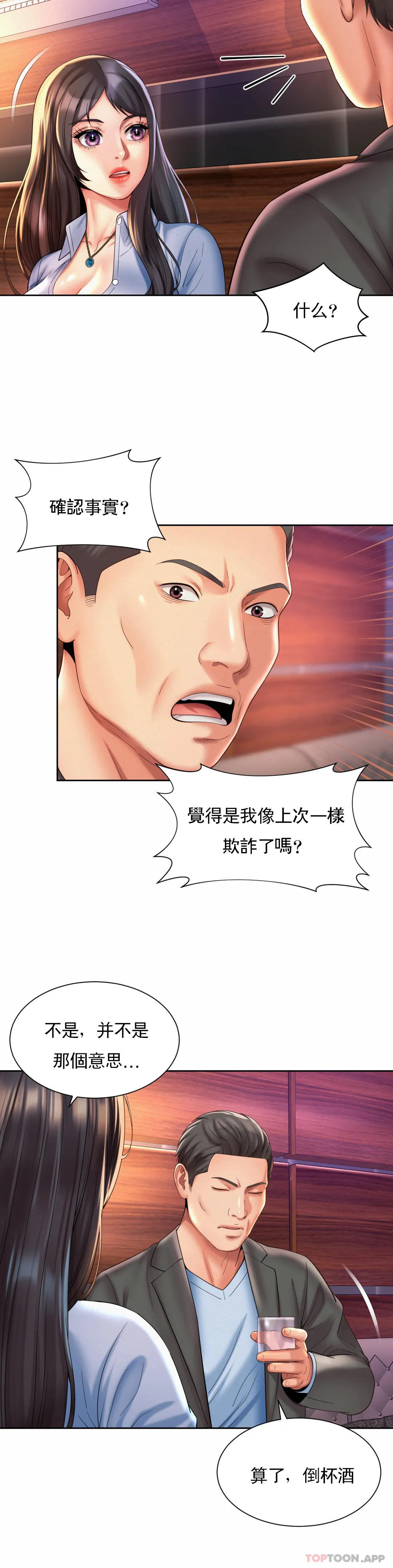 第28话-这才有点味道 - 第19.jpg页