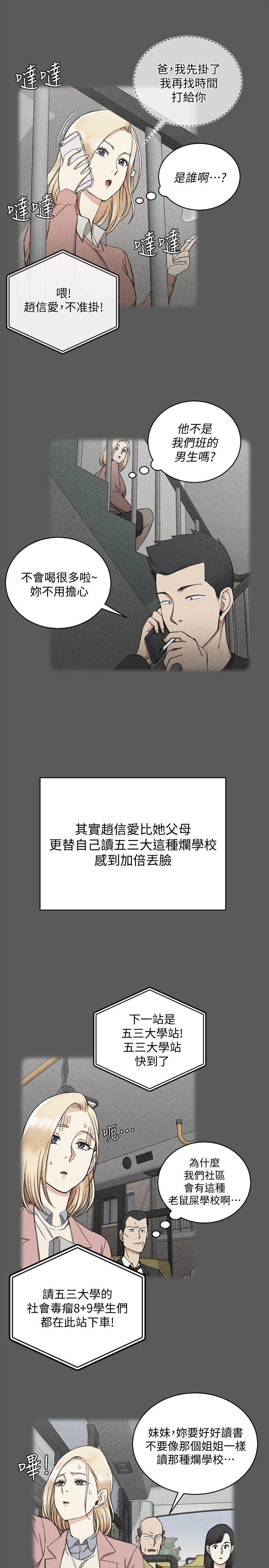 第64話-趙信愛的第二個秘密 - 第17.jpg页
