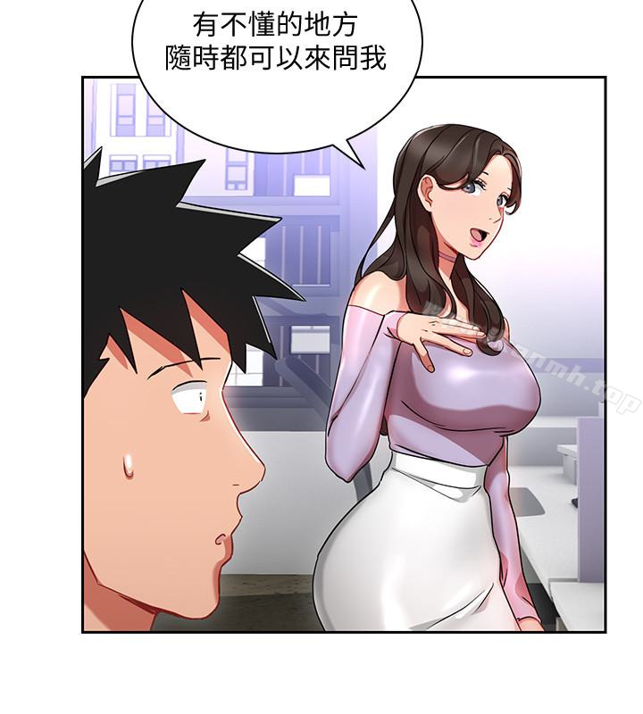 第24話-突然告白的吳珍珠 - 第8.jpg页