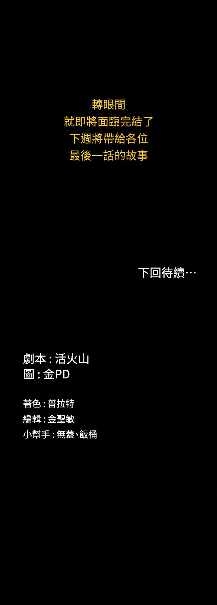 第175話-又插又舔的幸福3P - 第49.jpg页