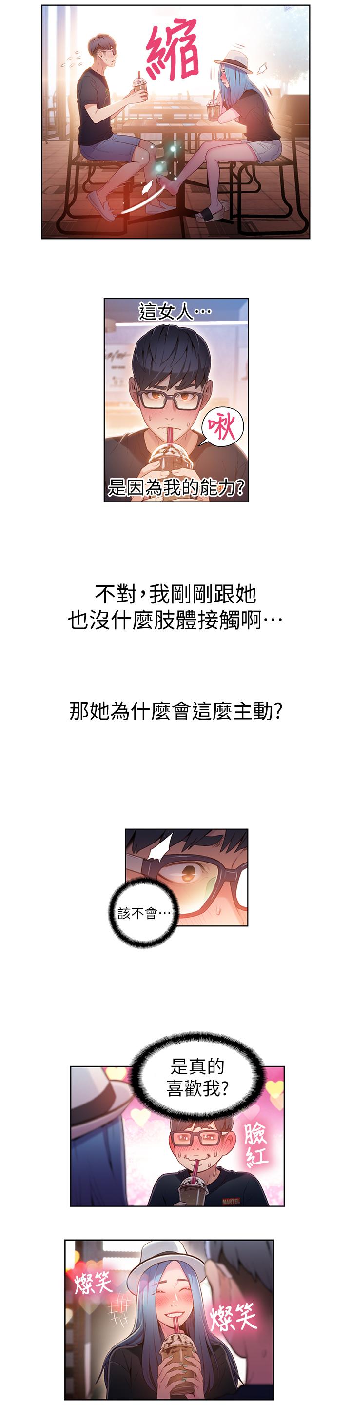 第27話-瞬間失去判斷力 - 第11.jpg页