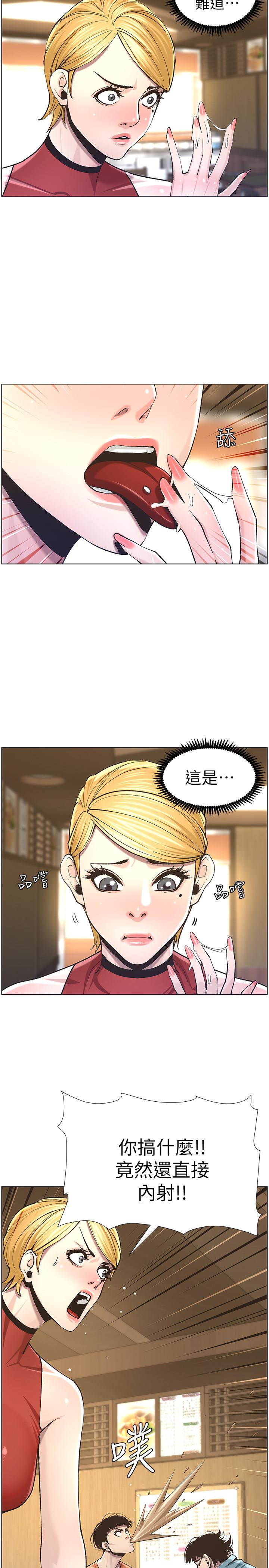 第54话-染指了姐妹俩的继父 - 第27.jpg页