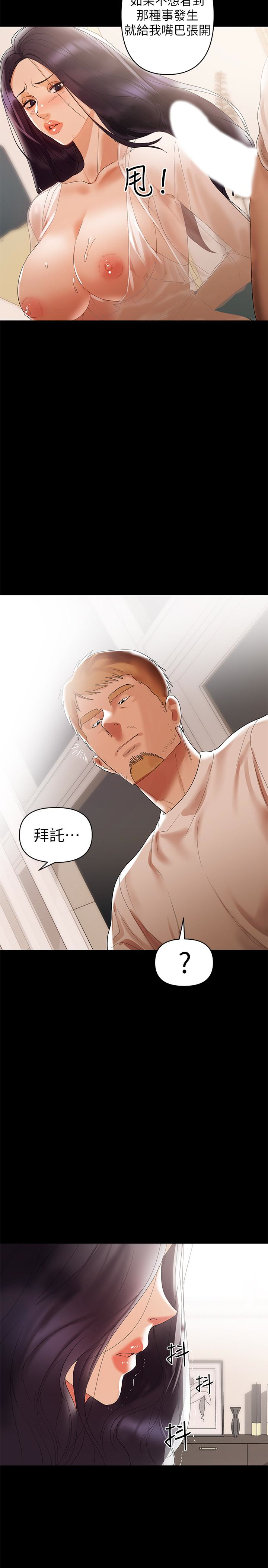 第6話-幫我跟蹤我老婆 - 第17.jpg页