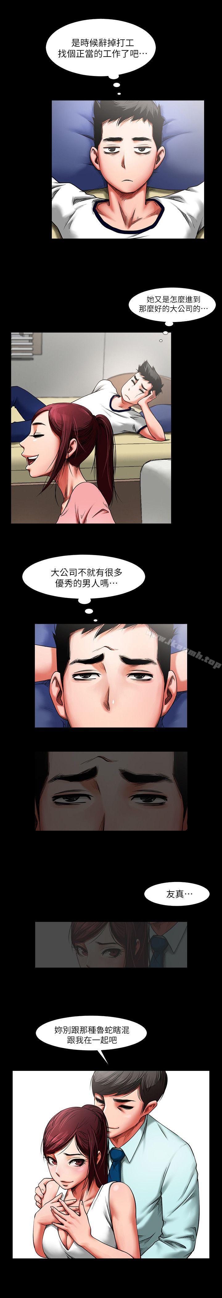 第1話 - 陌生的女子 - 第19.jpg页