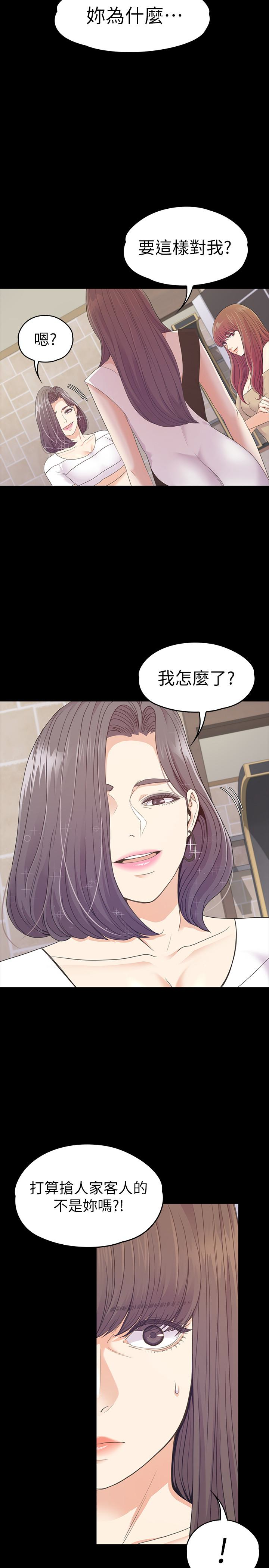 第70话-朵兒崩塌的自尊心 - 第5.jpg页