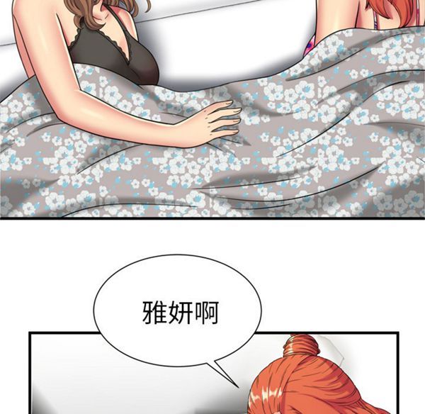 第 43 话 - 第79.jpg页
