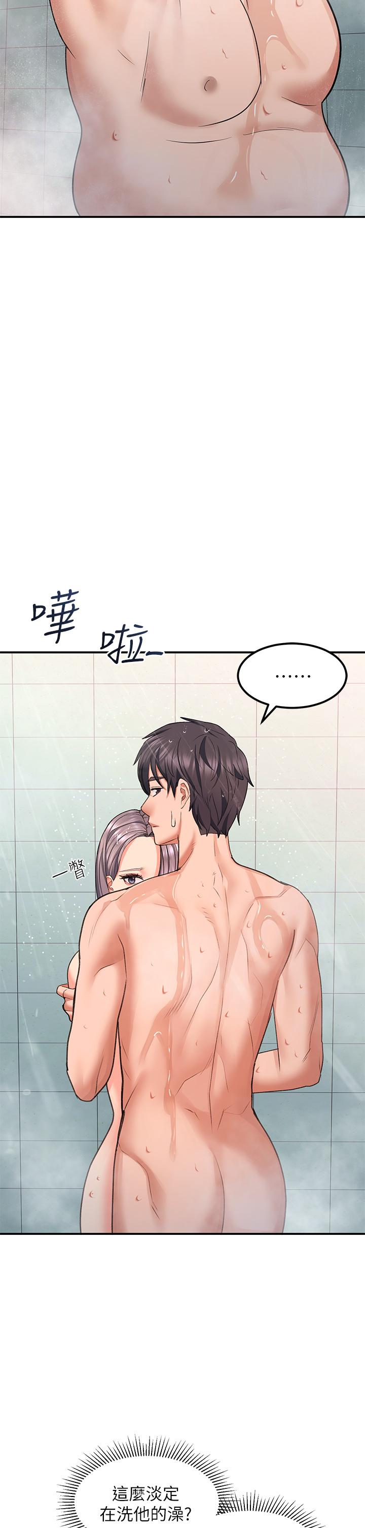 第17话-大膽挑逗的雙人瑜伽 - 第5.jpg页
