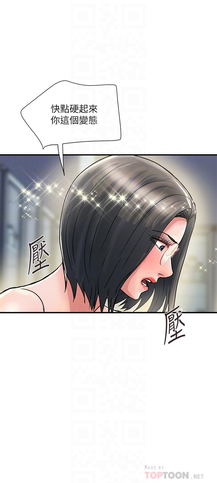 第31话-照我说的做...很爽吧 - 第12.jpg页