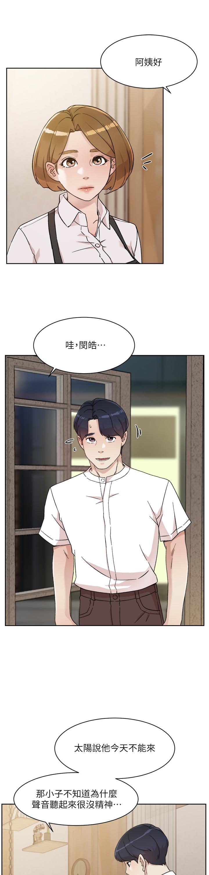 第26話-阿姨用嘴幫你 - 第3.jpg页
