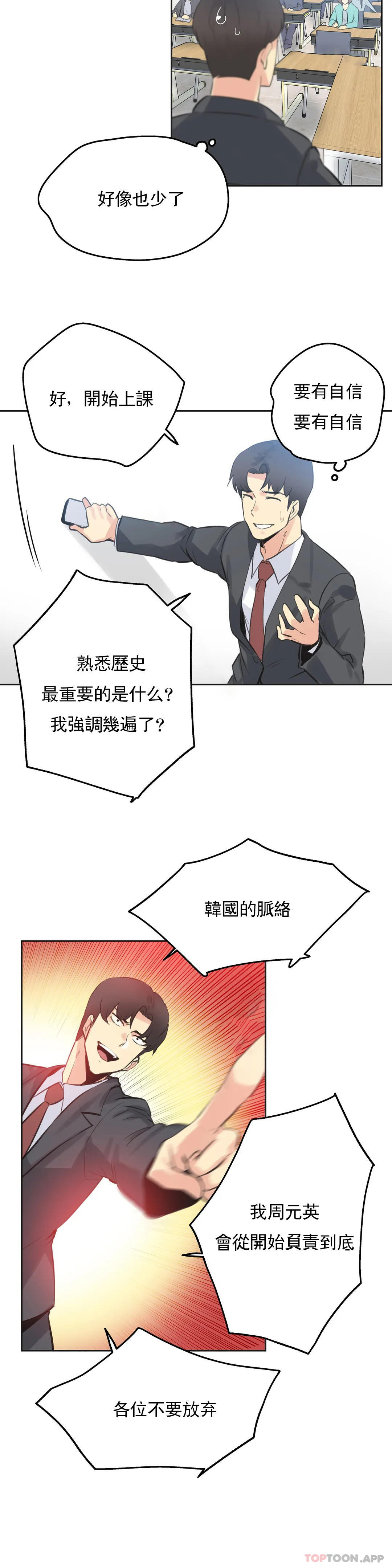 第69话 - 第13.jpg页
