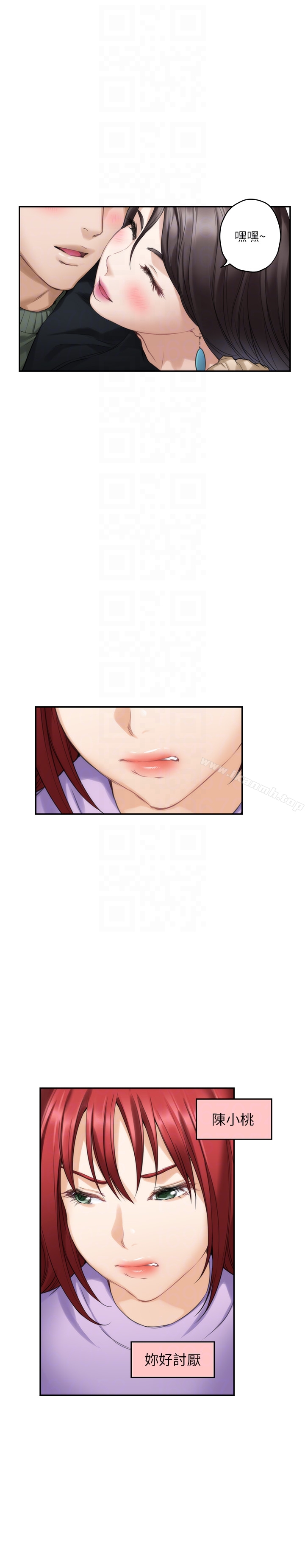 第55话-主动的小桃 - 第19.jpg页