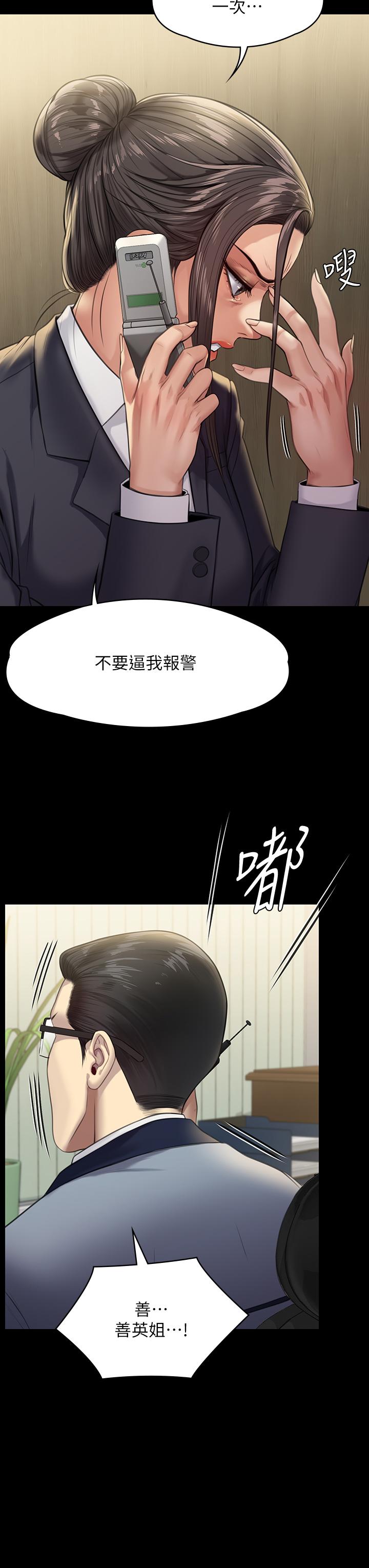 第250話-戲弄兩個女人的劉達秀 - 第23.jpg页