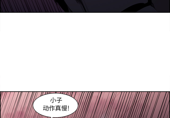 征服美女记 41 第3页