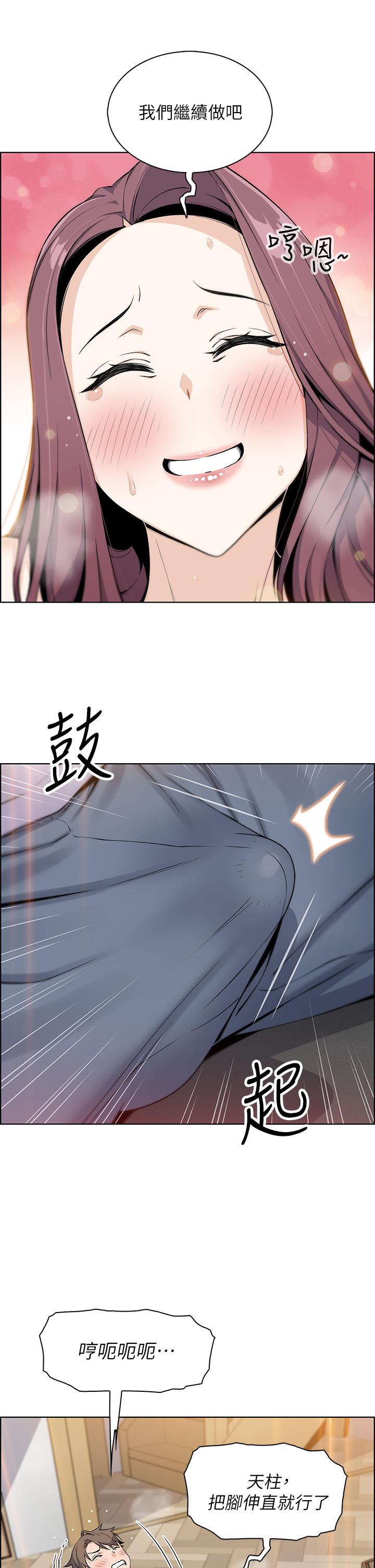 第7話-令人硬邦邦的老闆娘 - 第54.jpg页