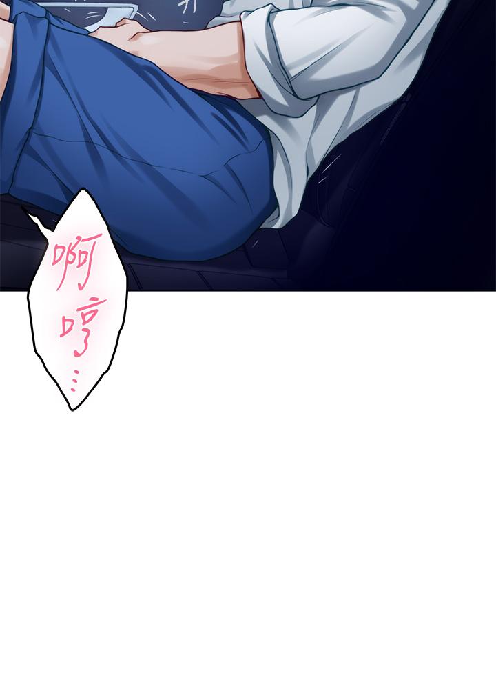 第31話-地盤標記成功 - 第51.jpg页
