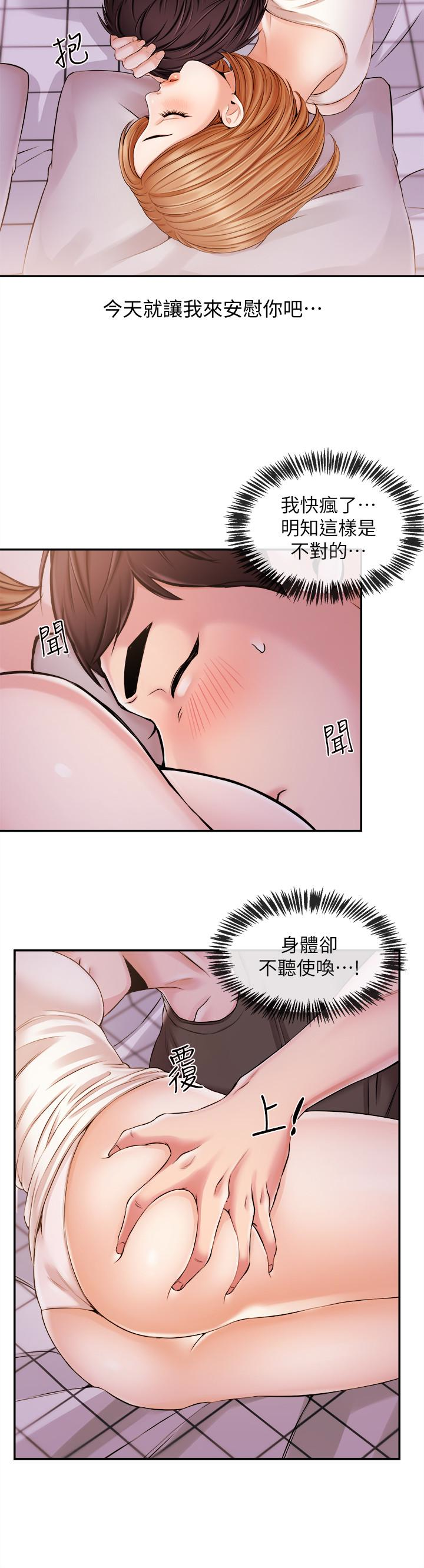 第19話-我來安慰學長的身心靈 - 第12.jpg页