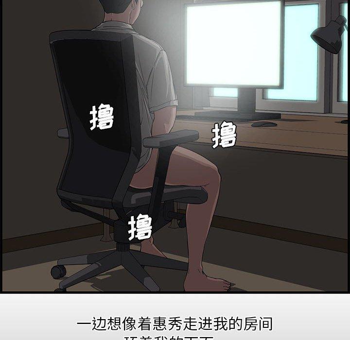 第 14 话 - 第82.jpg页