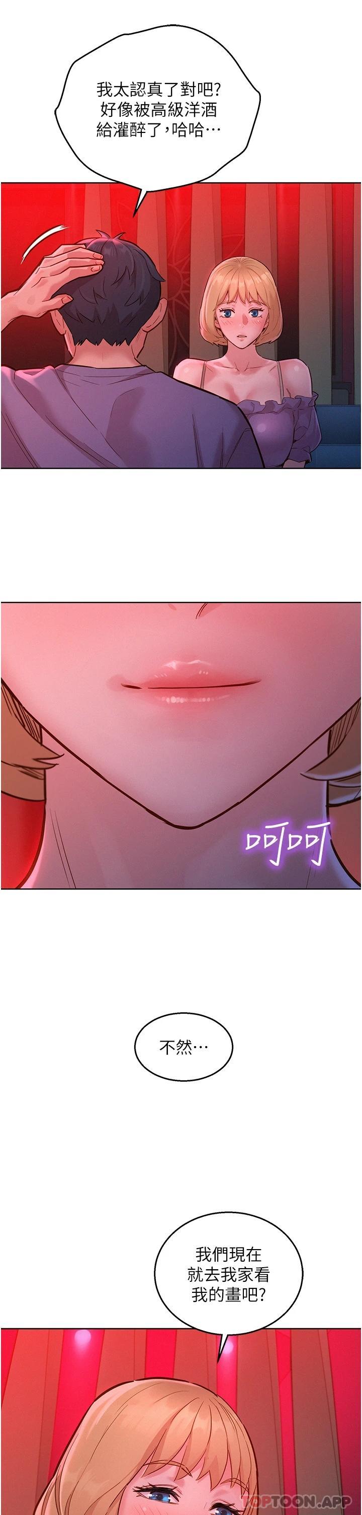第18话-硬邦邦的老二进去了… - 第48.jpg页