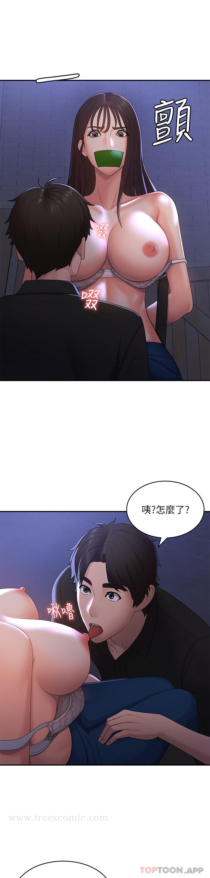 第53话-和变态一决高下 - 第7.jpg页